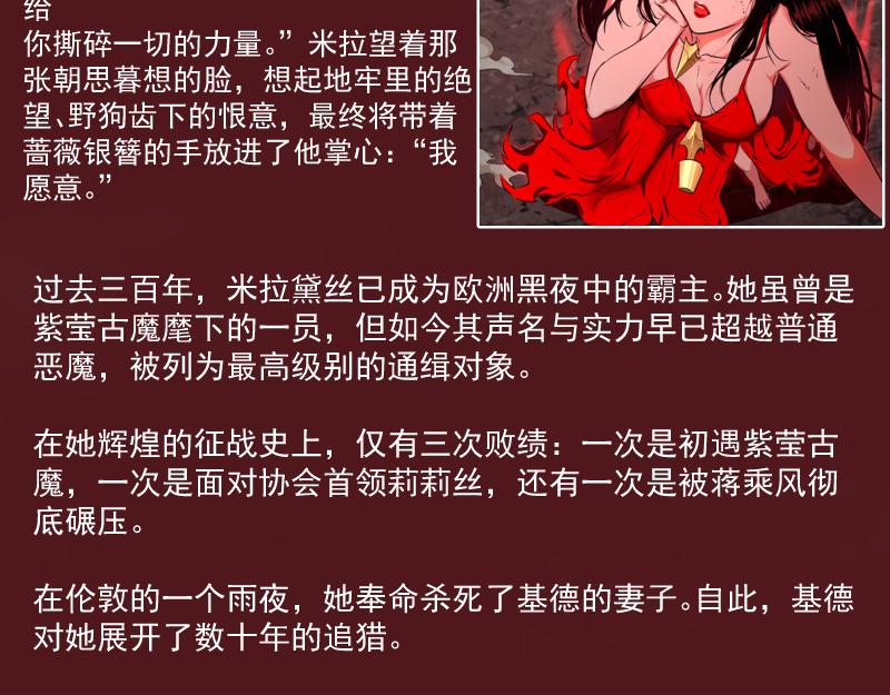 🍸高等灵魂 番外 恶魔图鉴（补） 第14页