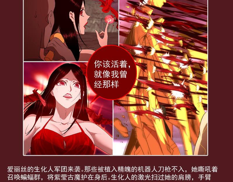 🍸高等灵魂 番外 恶魔图鉴（补） 第16页