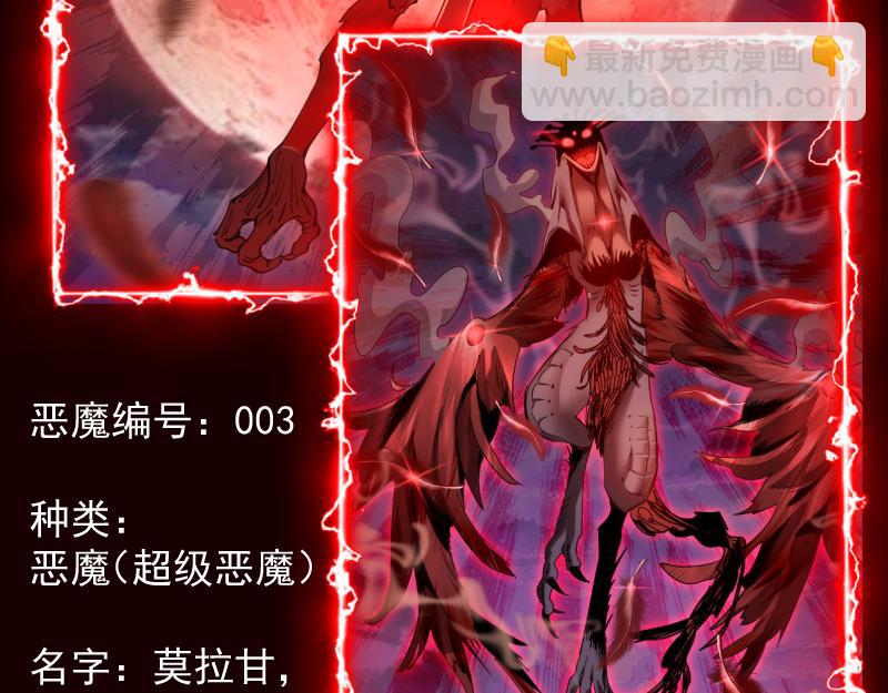🍸高等灵魂 番外 恶魔图鉴（补） 第24页
