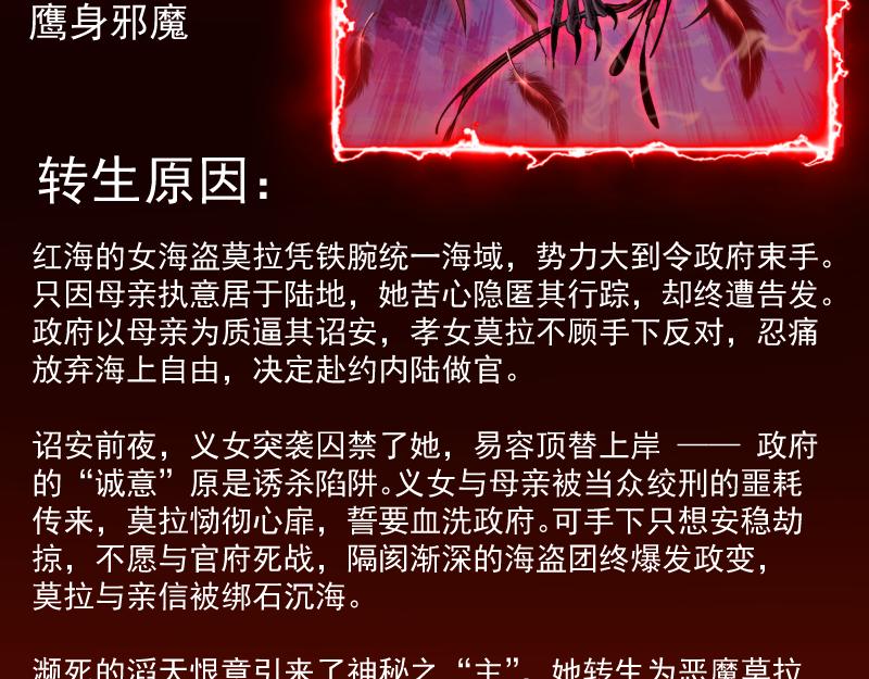 🍸高等灵魂 番外 恶魔图鉴（补） 第25页