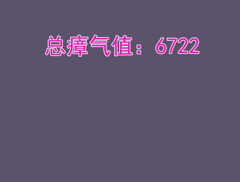🍸高等灵魂 番外 恶魔图鉴（补） 第29页