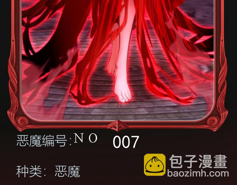 🍸高等灵魂 番外 恶魔图鉴（补） 第3页