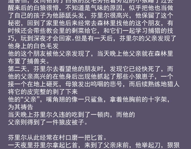 🍸高等灵魂 番外 恶魔图鉴（补） 第33页