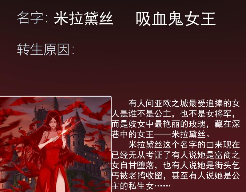 🍸高等灵魂 番外 恶魔图鉴（补） 第4页