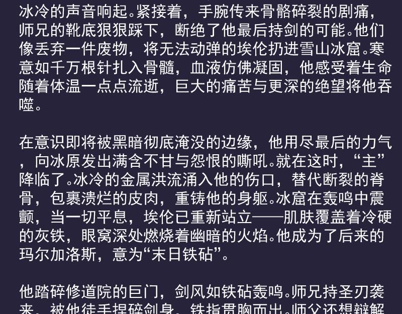 🍸高等灵魂 番外 恶魔图鉴（补） 第41页