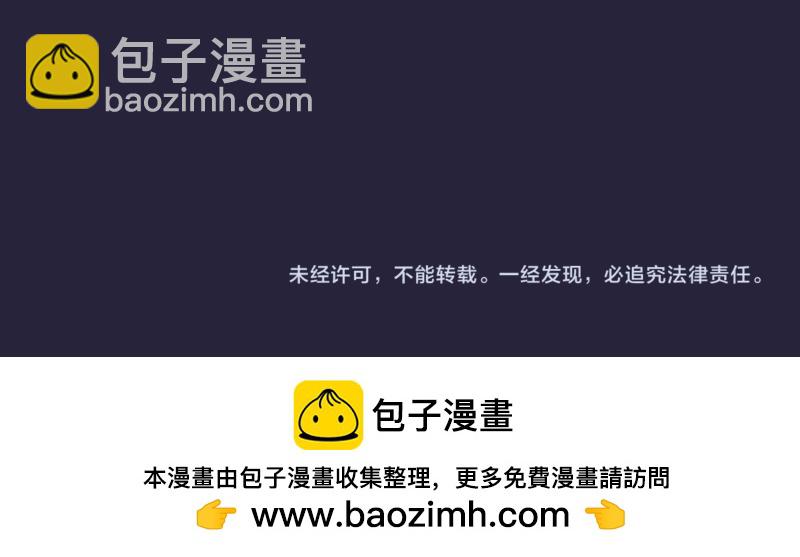 🍸高等灵魂 番外 恶魔图鉴（补） 第46页