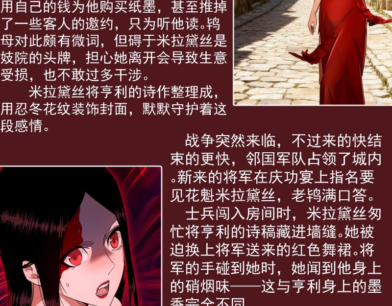 🍸高等灵魂 番外 恶魔图鉴（补） 第6页