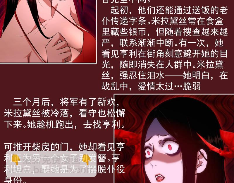 🍸高等灵魂 番外 恶魔图鉴（补） 第7页