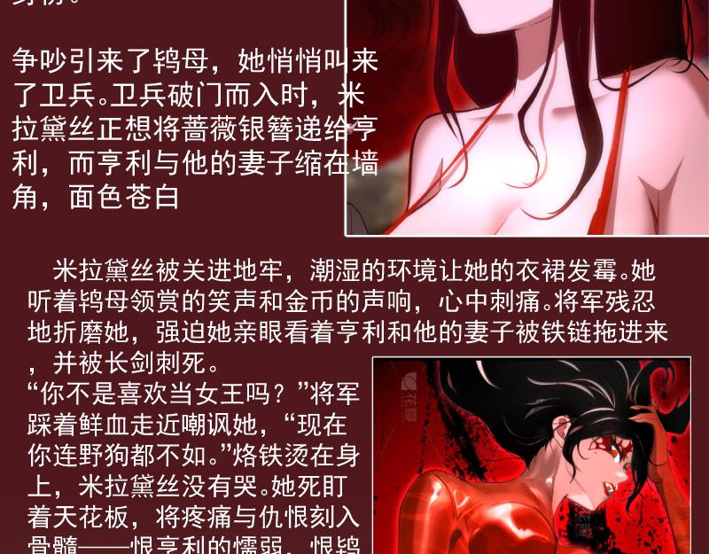 🍸高等灵魂 番外 恶魔图鉴（补） 第8页