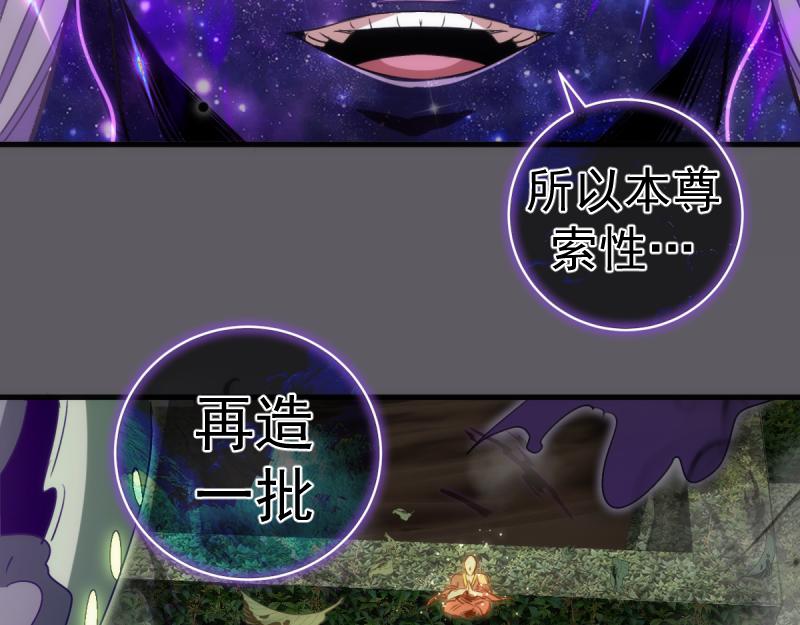 🍸高等灵魂 第360话 神社危机 第11页