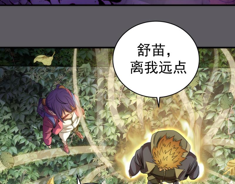🍸高等灵魂 第360话 神社危机 第13页