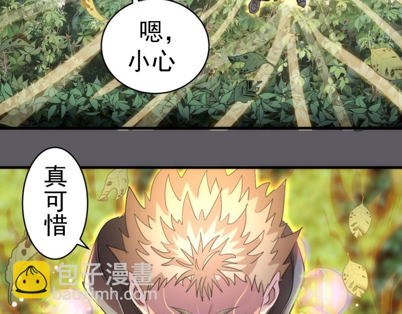 🍸高等灵魂 第360话 神社危机 第14页