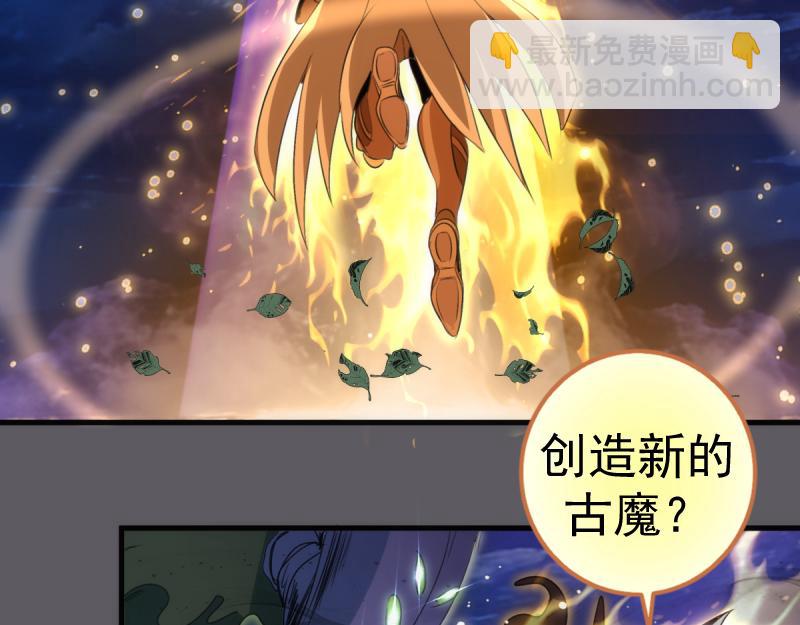 🍸高等灵魂 第360话 神社危机 第21页