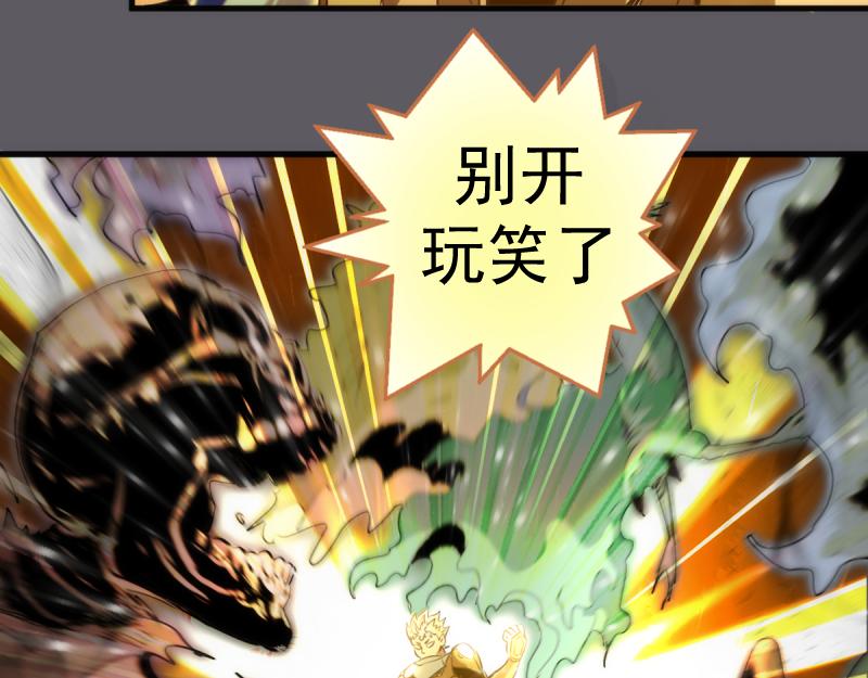 🍸高等灵魂 第360话 神社危机 第23页