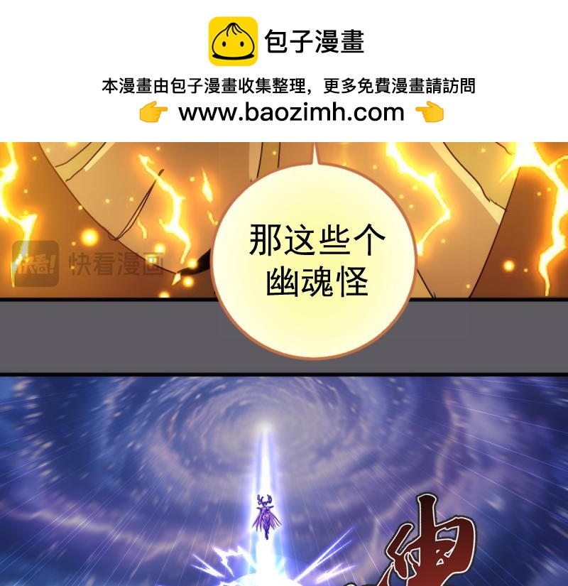 🍸高等灵魂 第360话 神社危机 第33页