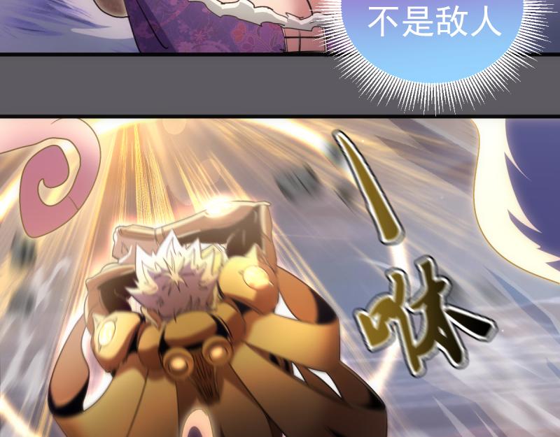 🍸高等灵魂 第360话 神社危机 第48页