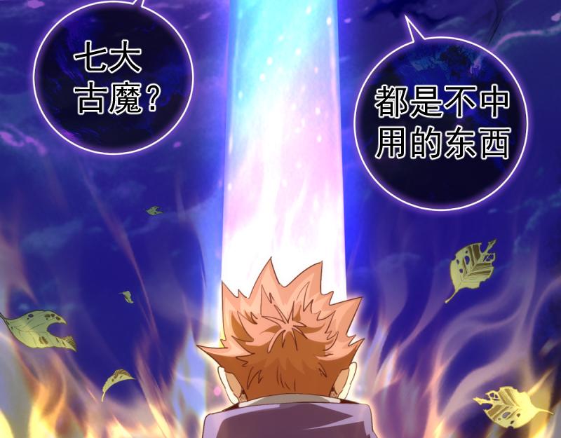 🍸高等灵魂 第360话 神社危机 第6页