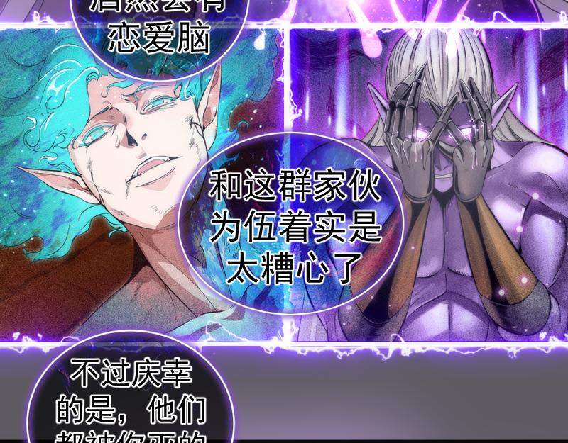 🍸高等灵魂 第360话 神社危机 第9页