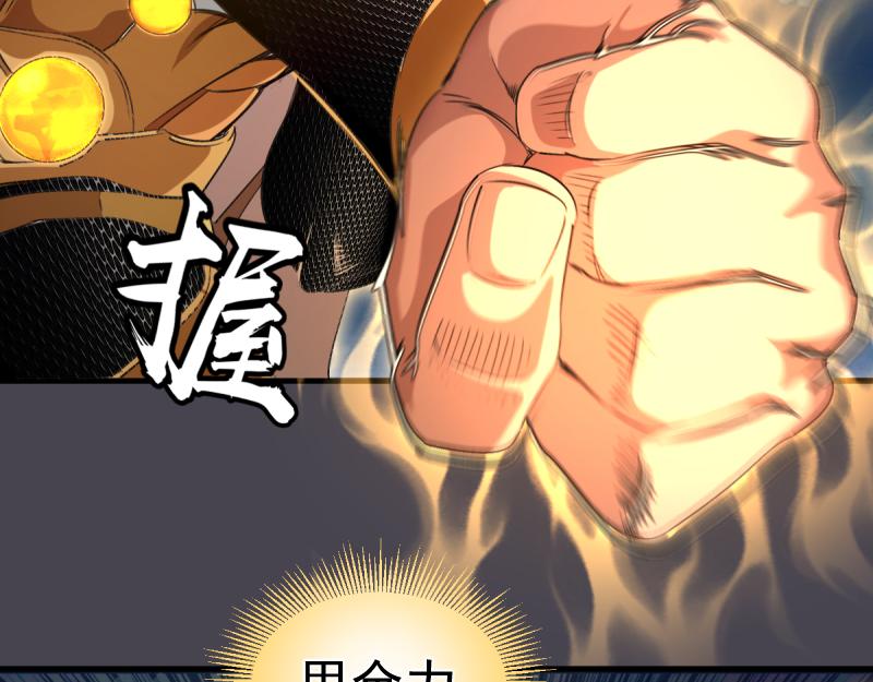 🍸高等灵魂 第362话 暴揍 第16页