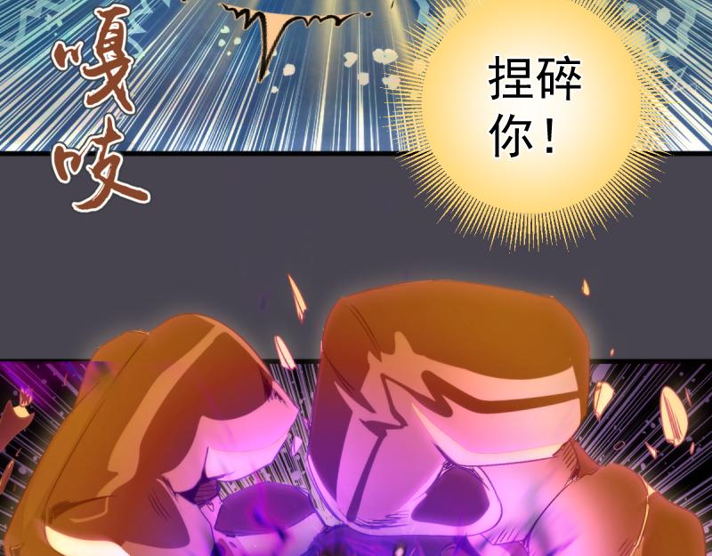 🍸高等灵魂 第362话 暴揍 第18页