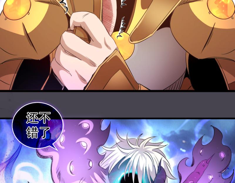 🍸高等灵魂 第362话 暴揍 第23页