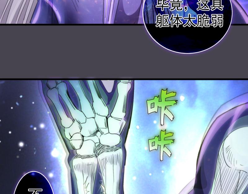 🍸高等灵魂 第362话 暴揍 第25页