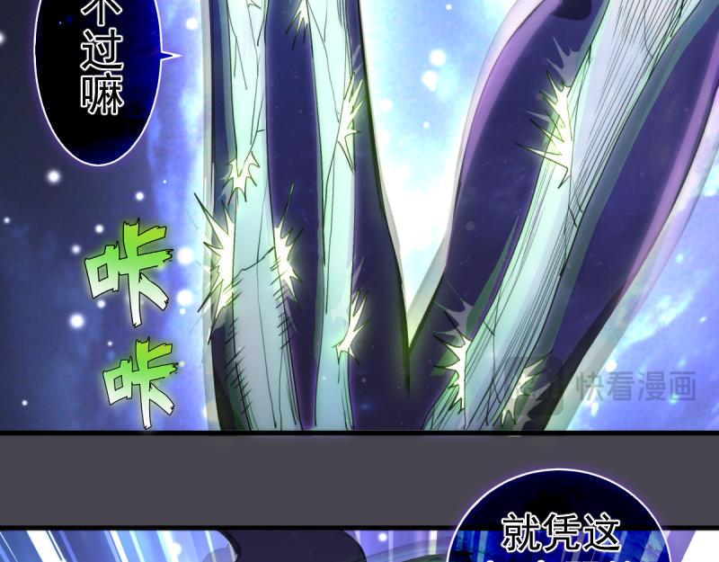 🍸高等灵魂 第362话 暴揍 第26页