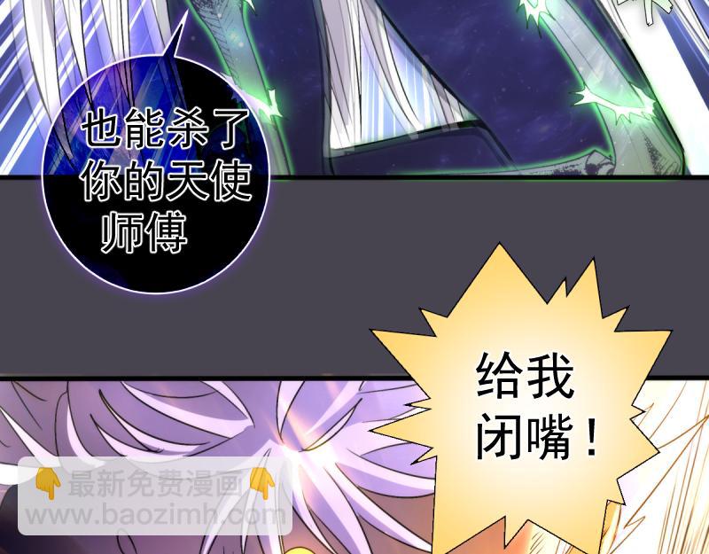 🍸高等灵魂 第362话 暴揍 第29页