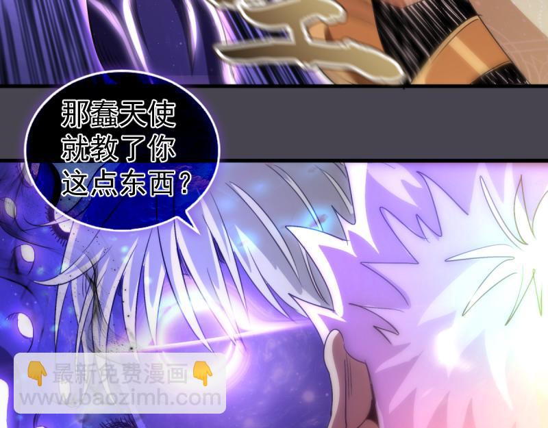 🍸高等灵魂 第362话 暴揍 第33页