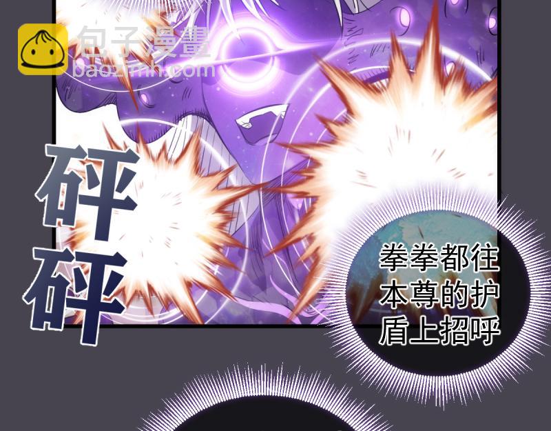 🍸高等灵魂 第362话 暴揍 第44页