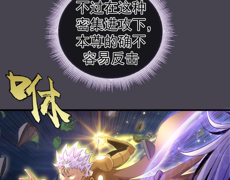 🍸高等灵魂 第362话 暴揍 第45页