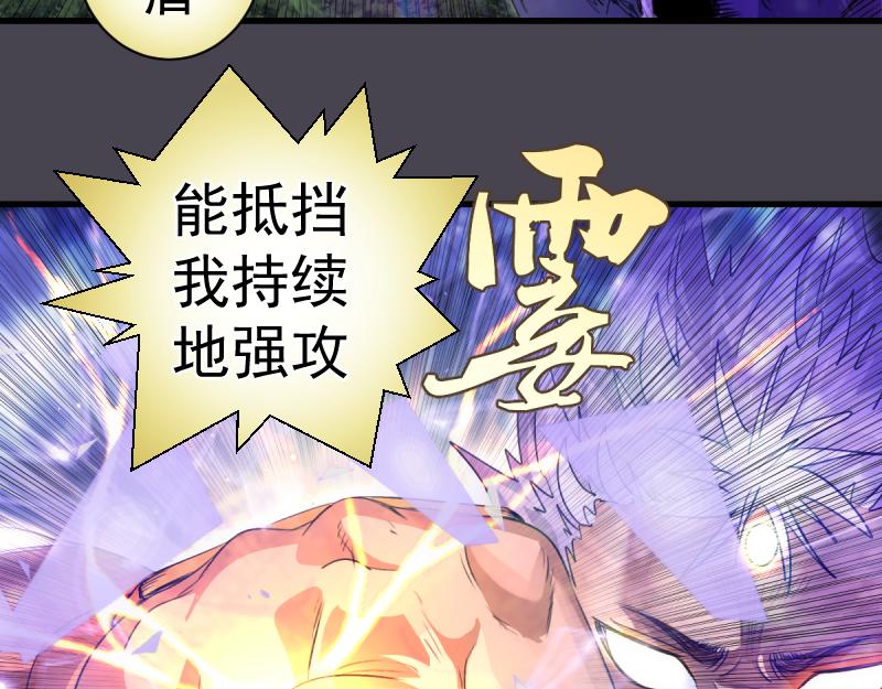 🍸高等灵魂 第362话 暴揍 第47页