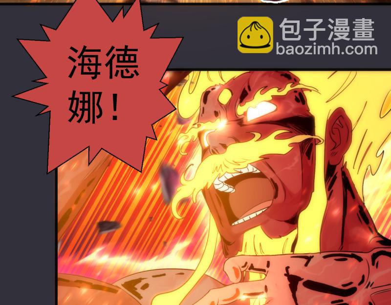 🍸高等灵魂 第366话 牺牲 第16页