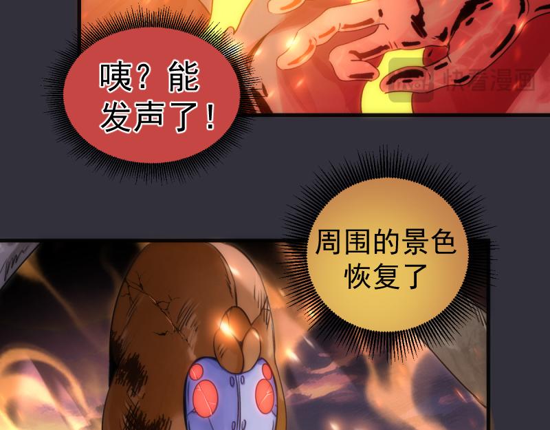 🍸高等灵魂 第366话 牺牲 第17页