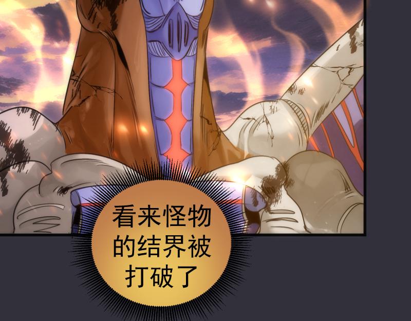 🍸高等灵魂 第366话 牺牲 第18页