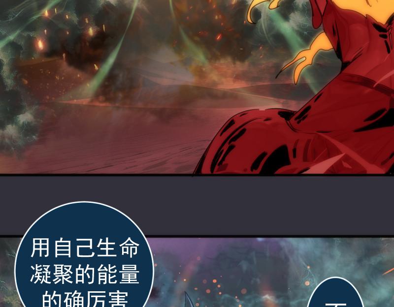 🍸高等灵魂 第366话 牺牲 第20页