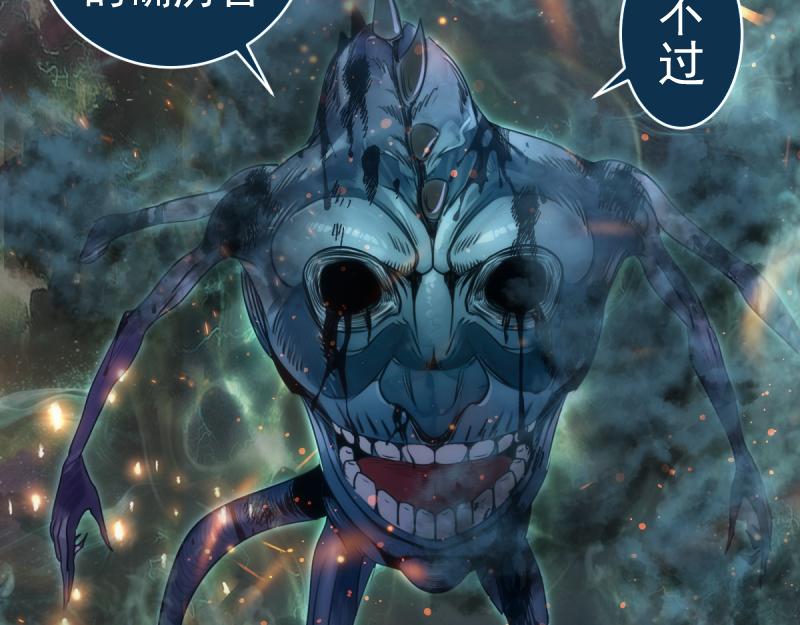 🍸高等灵魂 第366话 牺牲 第21页