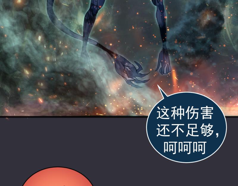 🍸高等灵魂 第366话 牺牲 第22页