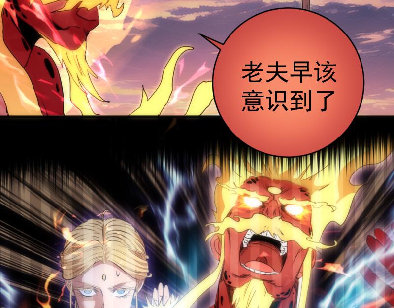 🍸高等灵魂 第366话 牺牲 第24页
