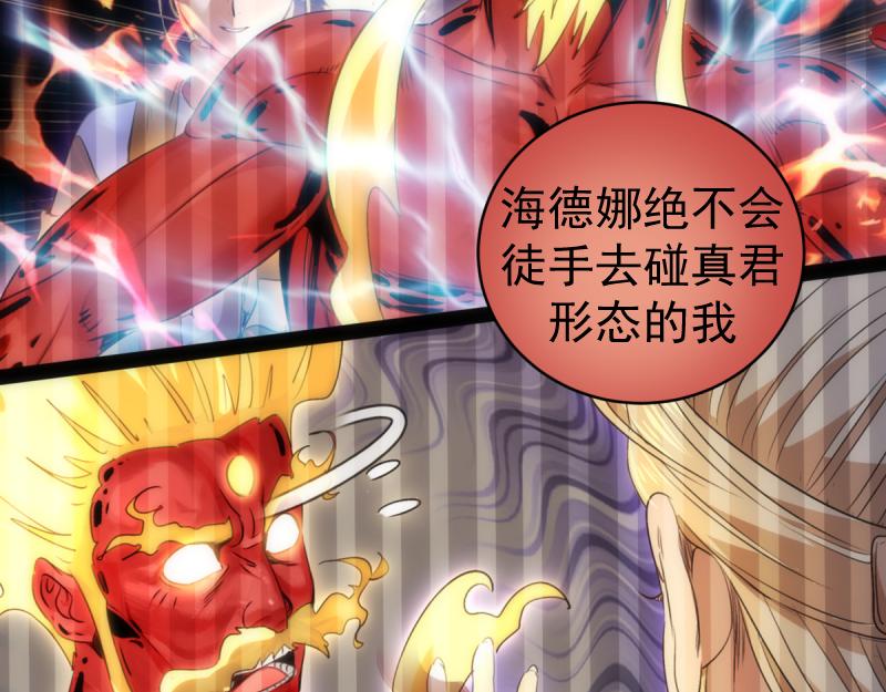 🍸高等灵魂 第366话 牺牲 第25页
