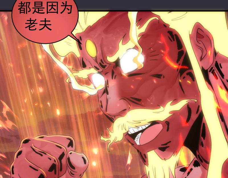 🍸高等灵魂 第366话 牺牲 第28页