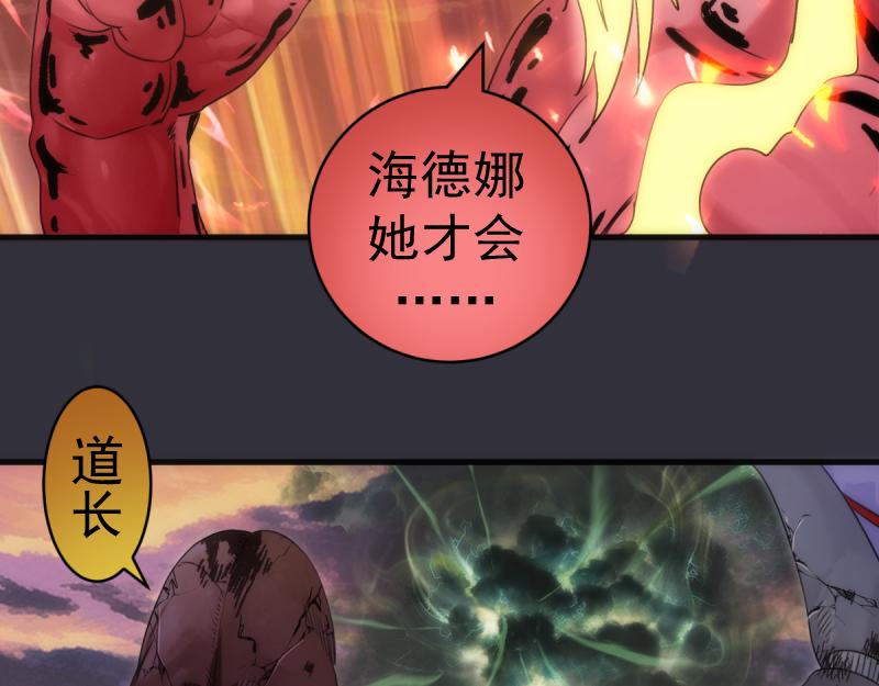 🍸高等灵魂 第366话 牺牲 第29页