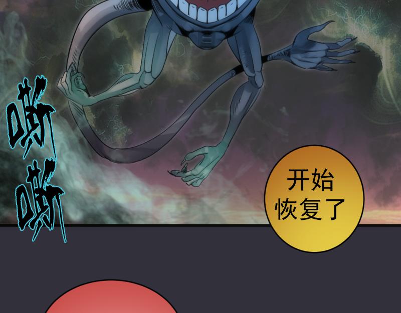🍸高等灵魂 第366话 牺牲 第32页