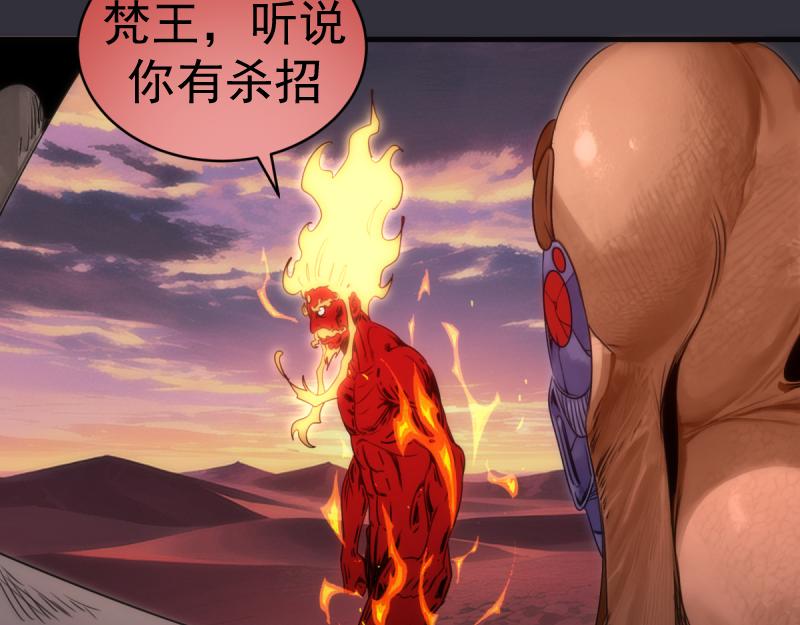 🍸高等灵魂 第366话 牺牲 第33页