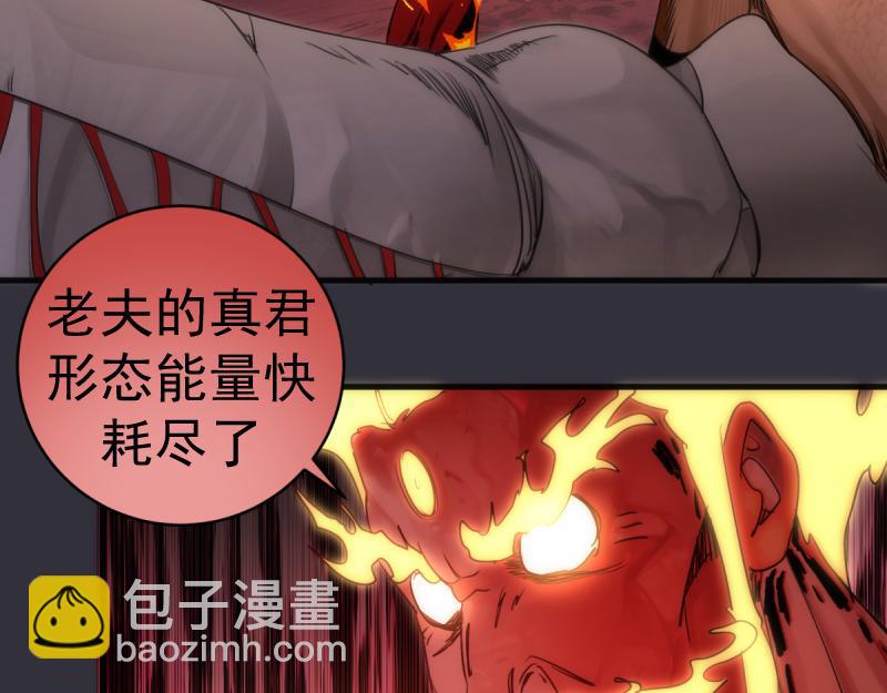 🍸高等灵魂 第366话 牺牲 第34页
