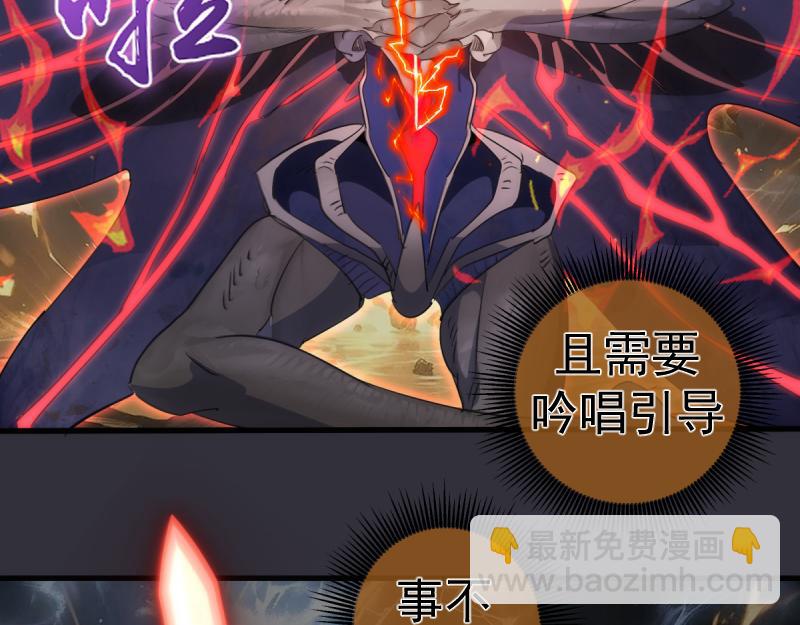 🍸高等灵魂 第366话 牺牲 第38页