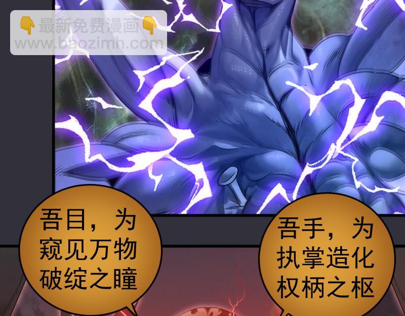 🍸高等灵魂 第366话 牺牲 第43页