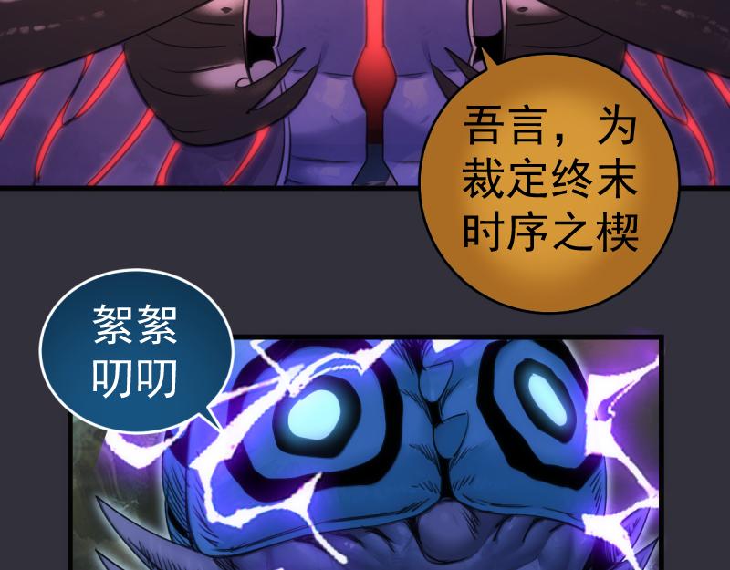 🍸高等灵魂 第366话 牺牲 第45页