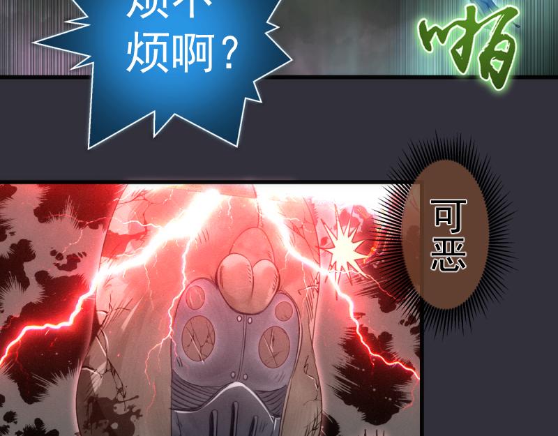 🍸高等灵魂 第366话 牺牲 第48页