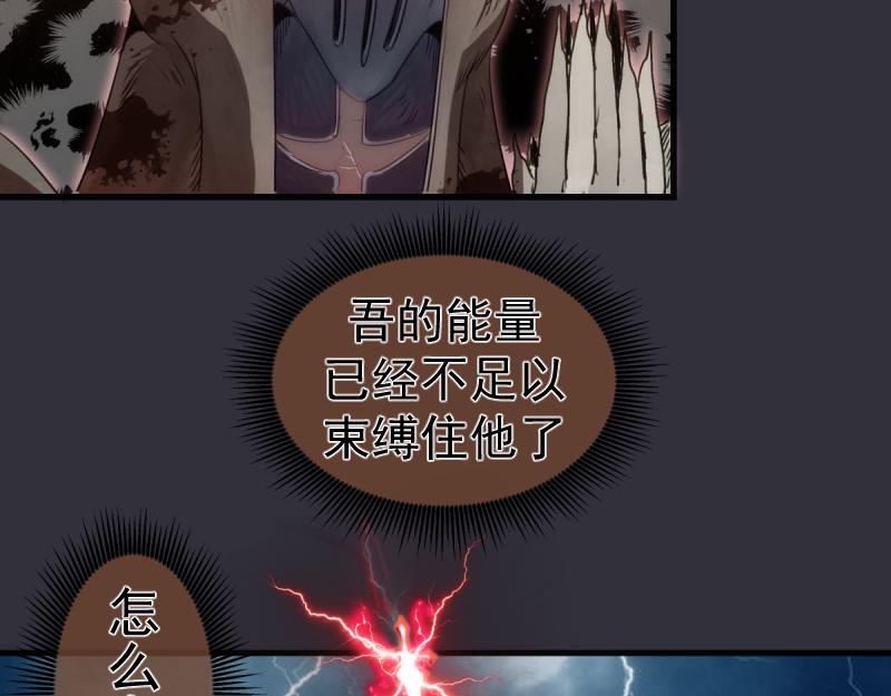 🍸高等灵魂 第366话 牺牲 第49页